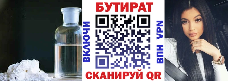 МЕГА ONION  купить  цена  Губкин  Бутират оксибутират 
