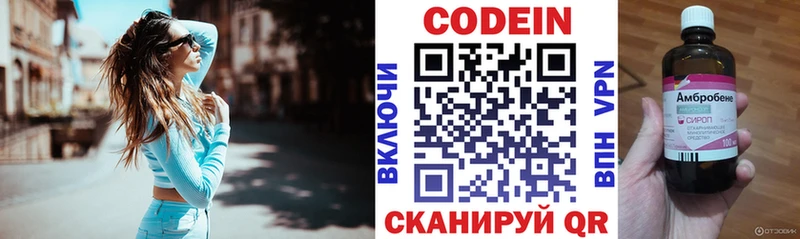 наркота Губкин Кодеин напиток Lean (лин)