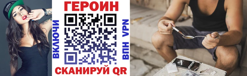 Героин VHQ закладка Губкин
