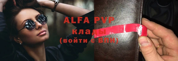 альфа пвп VHQ Богородицк