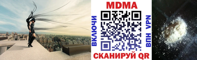 МДМА crystal  Губкин 