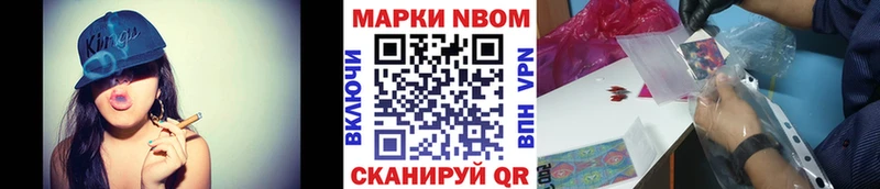 Наркотические марки 1500мкг  Губкин 